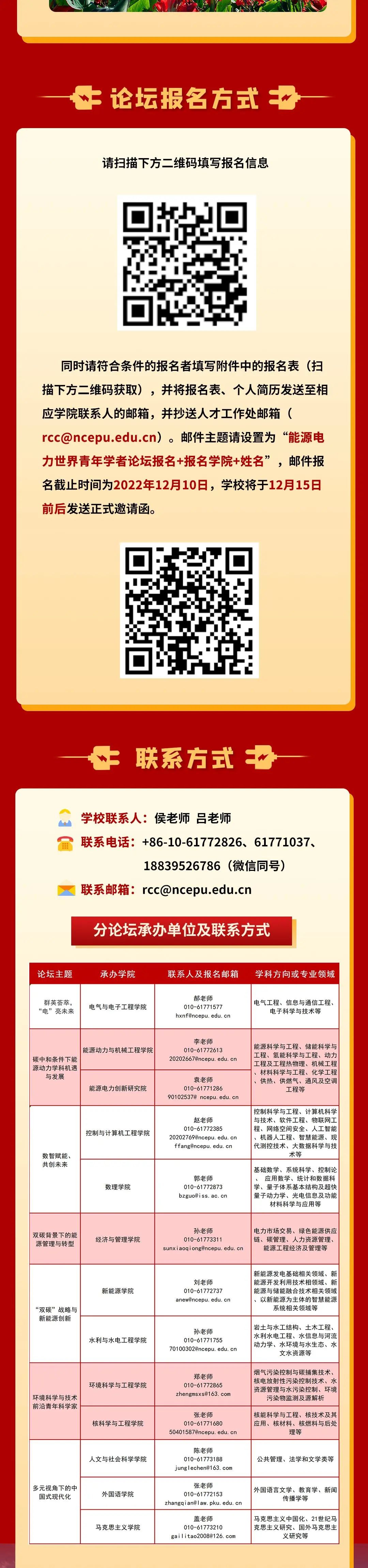 电竞实时比赛数据