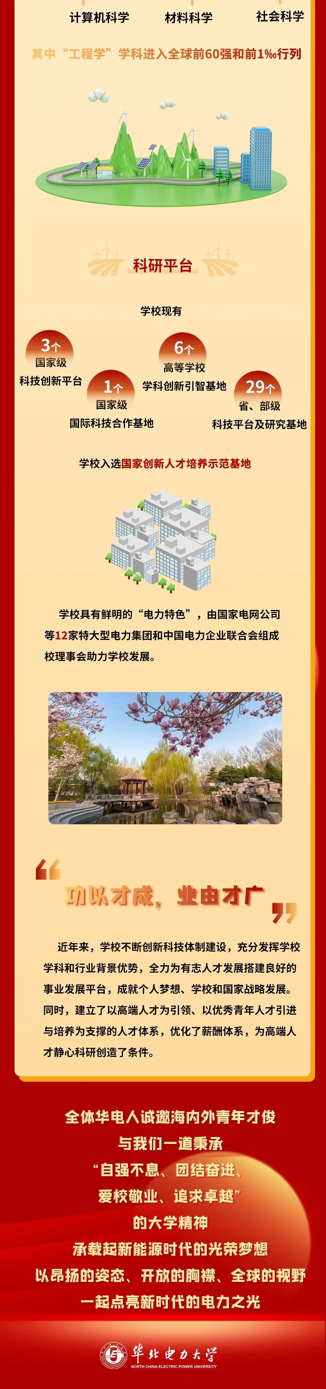 电竞实时比赛数据