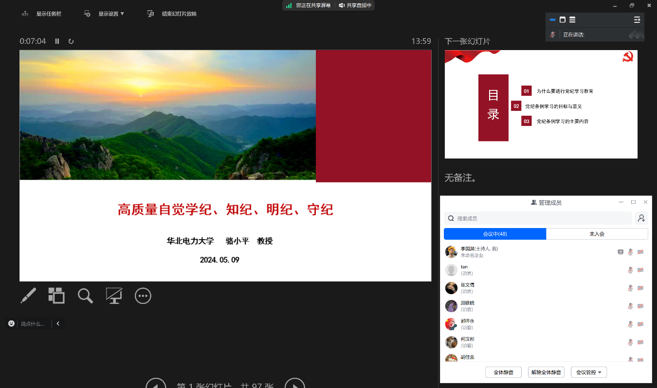 电竞实时比赛数据