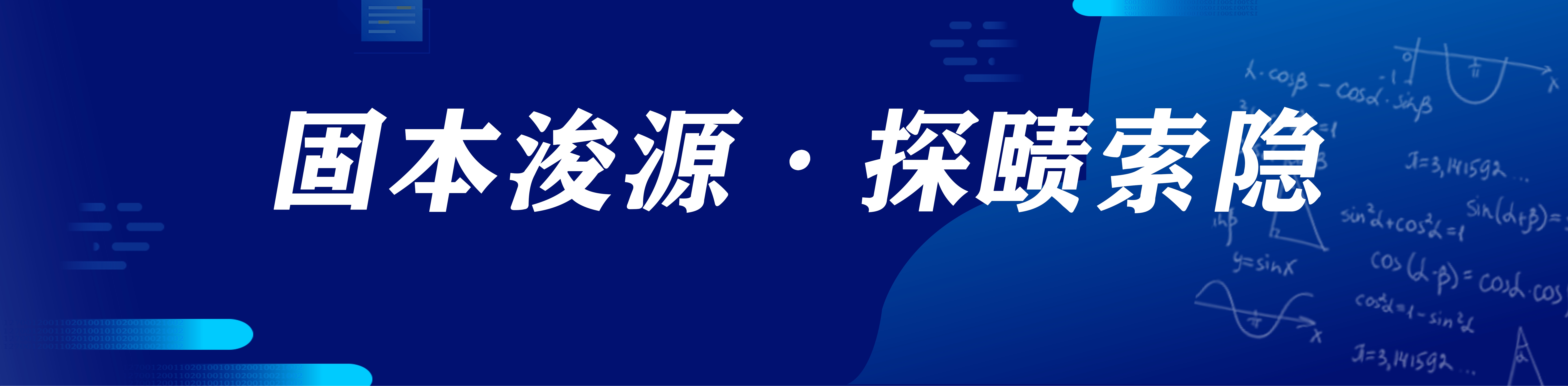 电竞实时比赛数据